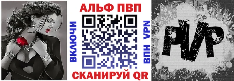 Alpha PVP СК  Семикаракорск 