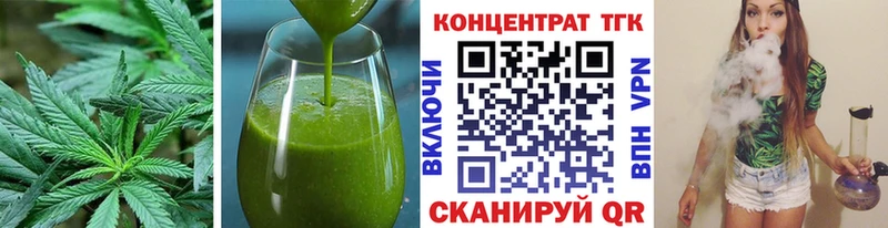 Еда ТГК марихуана Семикаракорск