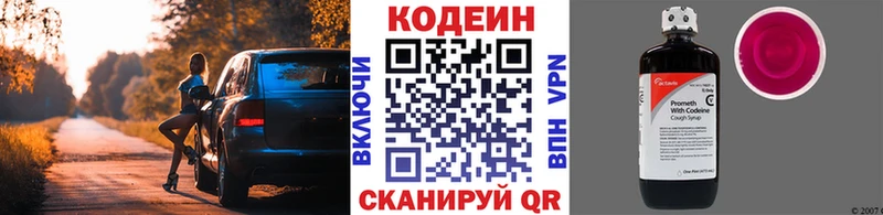блэк спрут ТОР  цены наркотик  Семикаракорск  Кодеиновый сироп Lean напиток Lean (лин) 