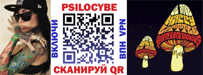 Псилоцибиновые грибы Psilocybine cubensis  наркотики  Семикаракорск 